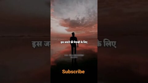 अपने दिल को 💯 - Best Motivational status - #whatsappstatus#lofi #life #motivation #sayari#shorts