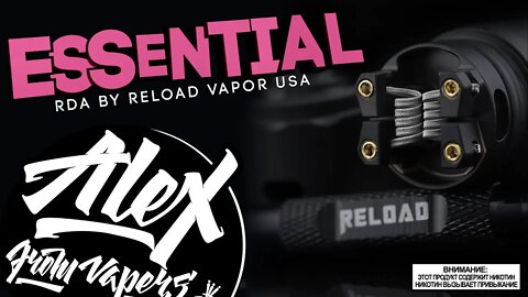 ПРОСТО и СЛОЖНО l Essential RDA by Reload Vapor USA l Alex VapersMD обзор 🚭🔞