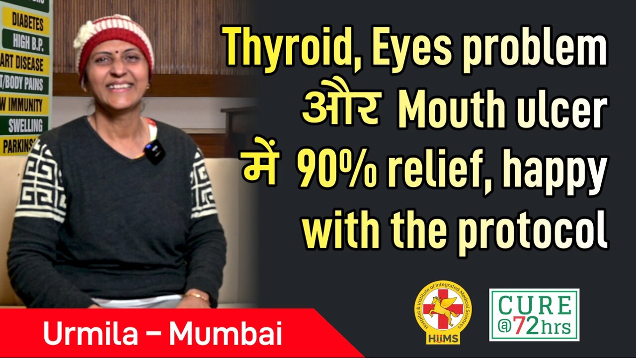 Thyroid, Eyes problem और Mouth ulcer में 90% relief, happy with the protocol