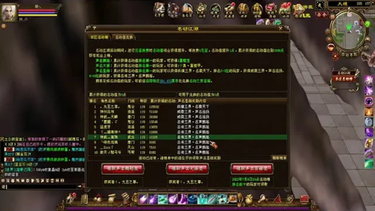 新天龍八部 online game - 名动江湖土豪消费榜11w TOP1!