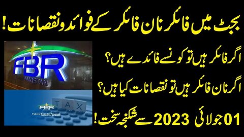 Withholding Tax On Cash Withdrawal In Pakistan | Budget 2023-2024 | Income Tax On Cash Withdrawal