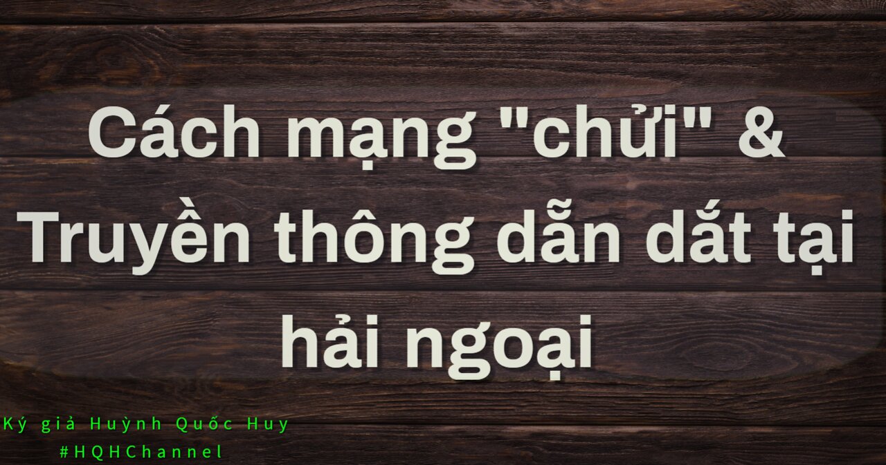 Cách mạng "chửi" & Truyền thông dẵn dắt hải ngoại - Ký giả Huỳnh Quốc Huy #HQHChannel