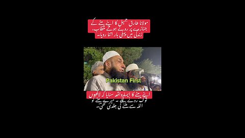 Molana Tariq Jameel's son Funeral