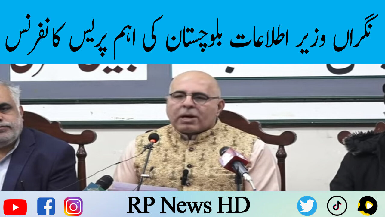 Caretaker Information Minister Balochistan Important Press Conference