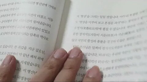 탄허대선사 시봉이야기, 원행, 갑오세, 탄허록, 을미, 병신년, 조병갑, 공자무언, 석가무설, 형상,법문집, 한암대선사, 망문문절, 탄허록, 인재양성, 박정희대통령, 유묵, 회갑