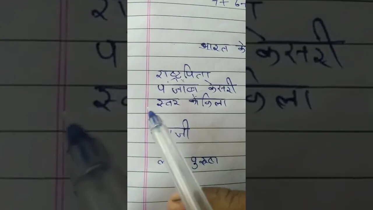 भारत के राष्ट्रपिता कौन है प्रमुख उपनाम