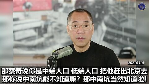 #七言妙语 · 第二十五期 #萝卜快跑与低端人口【一】蔡奇说你是中端人口、低端人口 ，把他赶出北京去，🚀️🚀️ #中南坑 当然知道的，它也在骨子里认可把所谓的 #低端人口赶出北京 的做