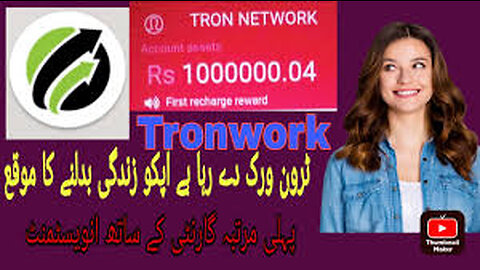 How To Unblock Tronwork Account In Urdu & Hindi