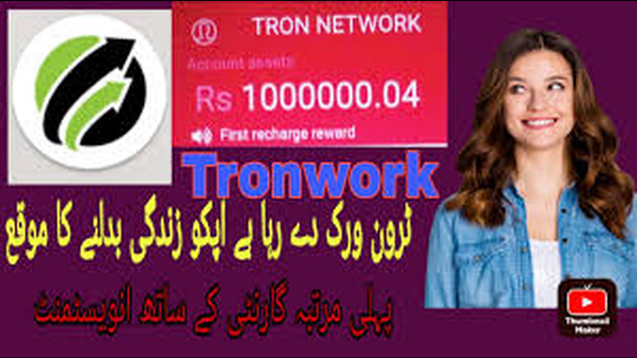 How To Unblock Tronwork Account In Urdu & Hindi