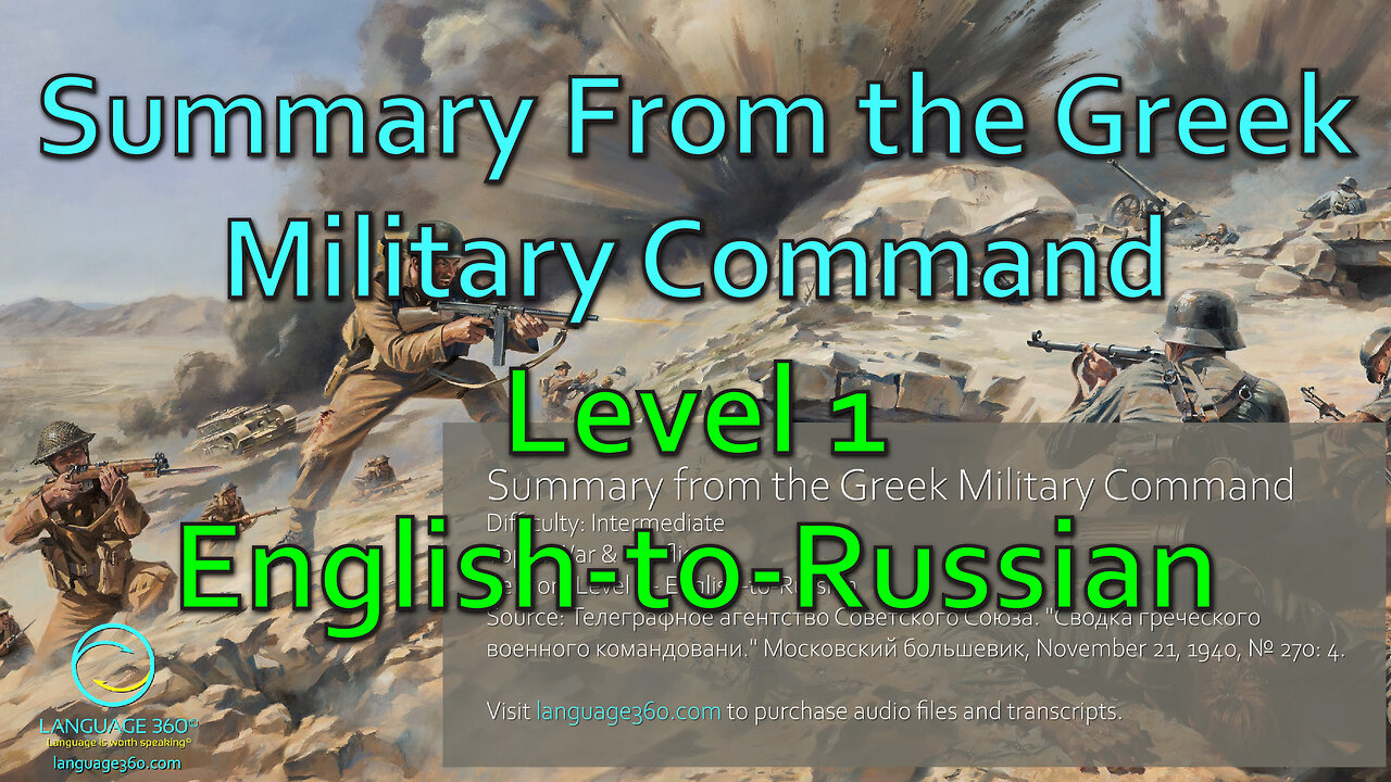 Summary from the Greek Military Command: Level 1 - English-to-Russian