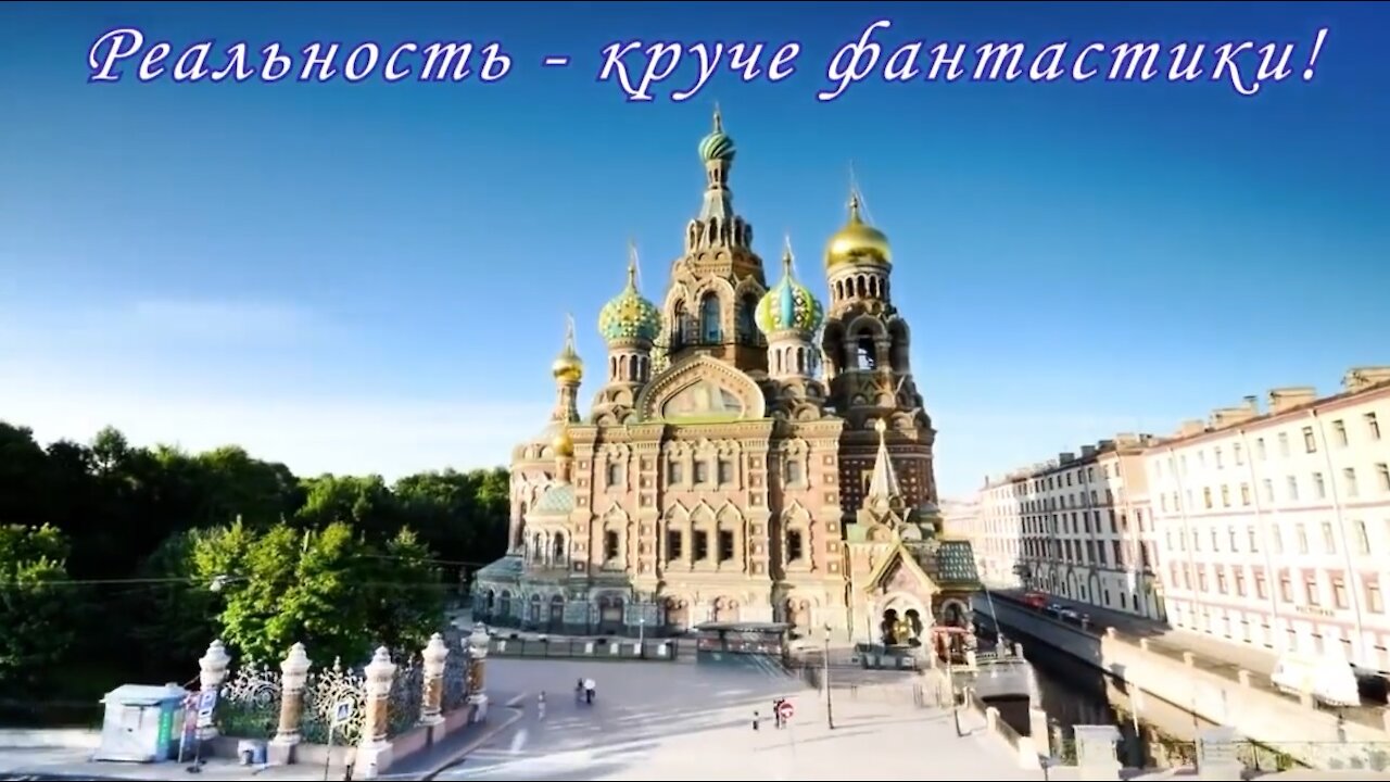 Реальность круче фантастики! Допотопный мир. Мир который мы потеряли