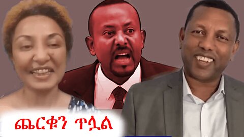 ልደቱ አያሌው ስለ አብይ ያወጣው መረጃ | Ethio 360 Media | Adis dimtse | abebe belew #ethio360