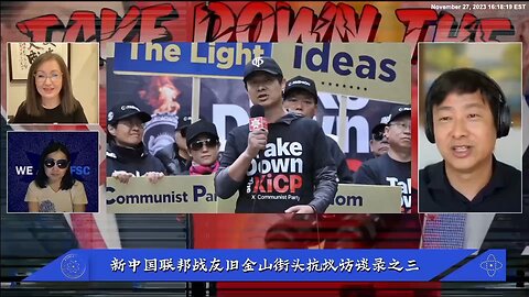 #量子农场主明道 #旧金山抗议活动 幕后的准备的细节（1）