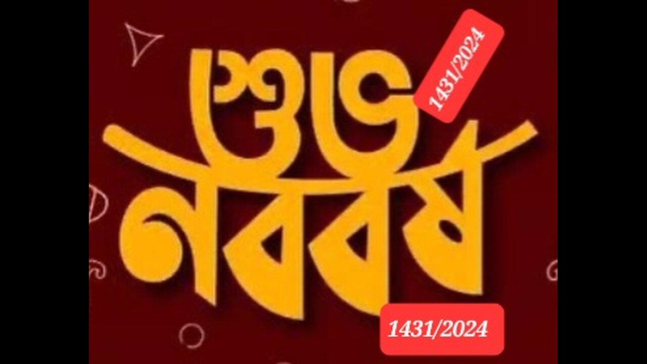 Shuvo noboborsho 1431❤️💢