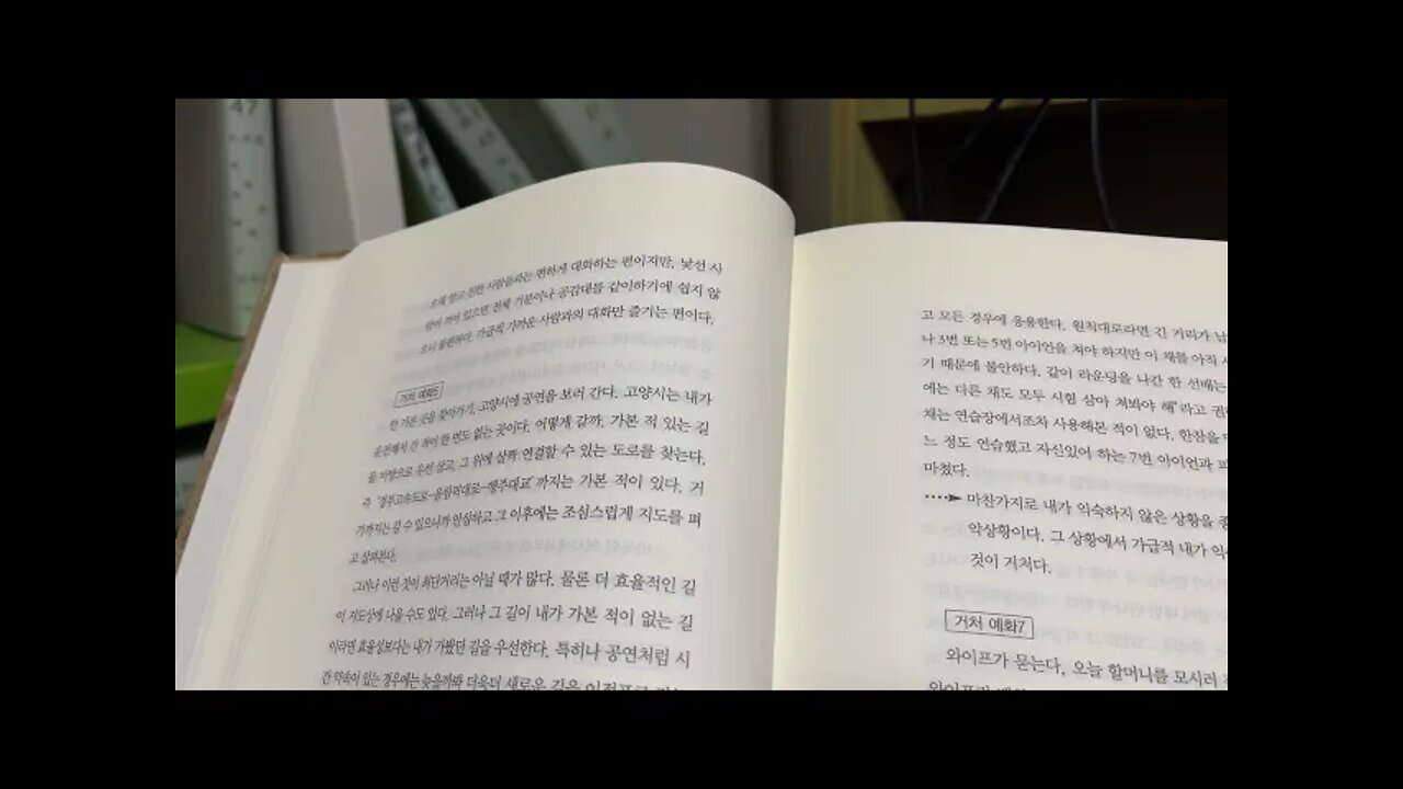 사상심학, 강용혁, 거처, 태음인, 소음인, 당여, 소양인, 태양인, 내편, 동의수세보원, 서열의식, 방략, 절심, 이제마, 인륜, 세회, 호선, 오악, 대동, 각립, 태행, 사심