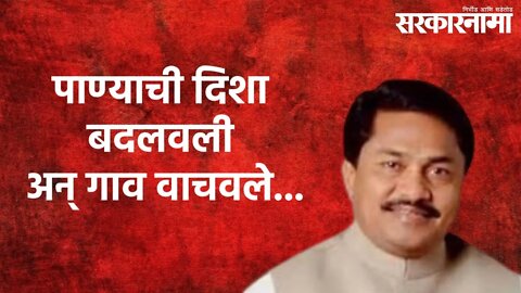 Jambhali Floods (Wai) : आमच्या पोरांनी पाण्याची दिशा बदलवली अन् गाव वाचवले... | Sarakarnama