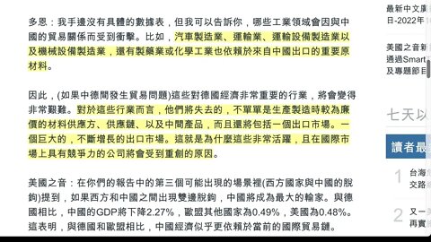 如果中國和西方國家脫鈎，德國之父認為中國是大輸家， GDP下降2.75%；但是...