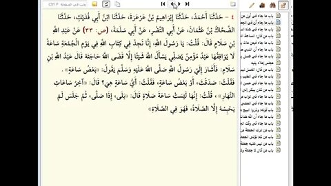 1 مجالس سماع كتاب الجمعة وفضلها للمروزي المجلس الأول