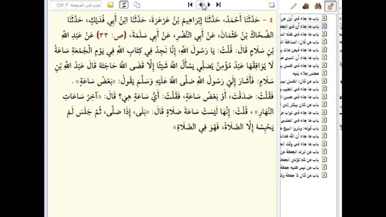 1 مجالس سماع كتاب الجمعة وفضلها للمروزي المجلس الأول