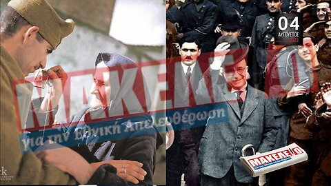 Τίζερ Εφημερίδας Μακελειό για την Εθνική Απελευθέρωση Παρασκευή 04 Αυγούστου 2023