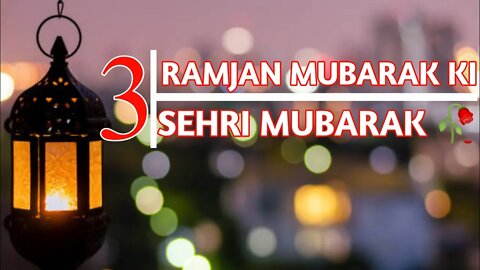 Ramzan Ki 3 Sehri Mubarak Status | Ramzan Ki Teesri Sehri Mubarak | 3 Sehri Status | 3th Sehri