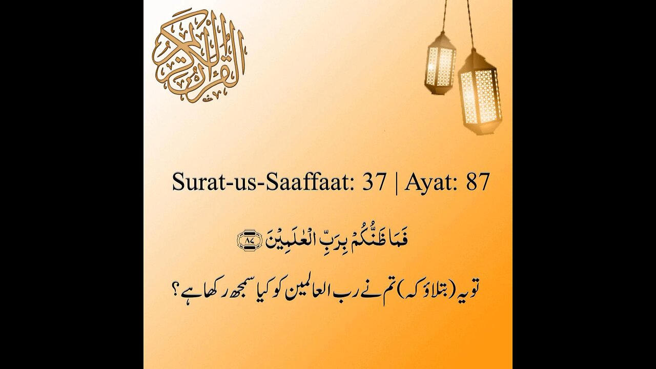 Surat us Saaffaat :37. Ayat 87