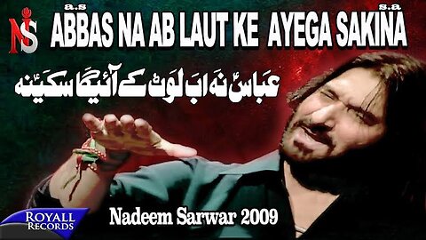 Nadeem Sarwar | Abbas Na Ab Laut Ke | 2009