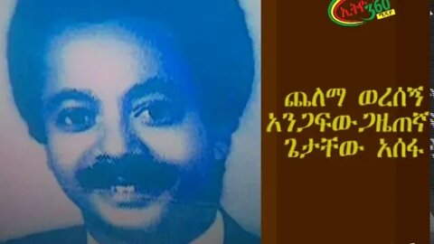 Ethio 360 Hulie Addis Sunday Nov 01 2020