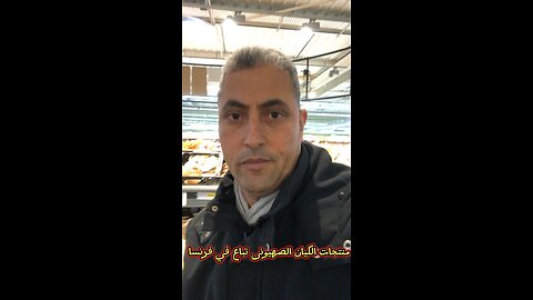 منتجات الكيان الصهيونى تباع في فرنسا وأوروبا