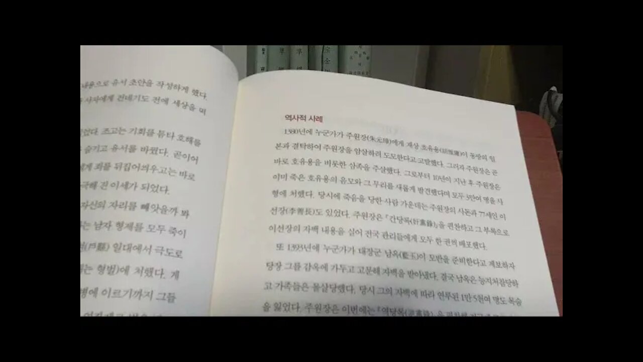 죽기전에 사기를 공부하고 삼국지를 통하고 홍루몽을 즐겨라, 김세중, 사람들이 모두 불안함을 느낀다, 인인자위, 역사속에 핀 꽃, 타고온 배를 물에 빠뜨리다, 가르칠만한 가치가있다