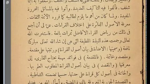 1 الحلقة الأولى كتاب الاضاءة إلى أنواع الخلاف