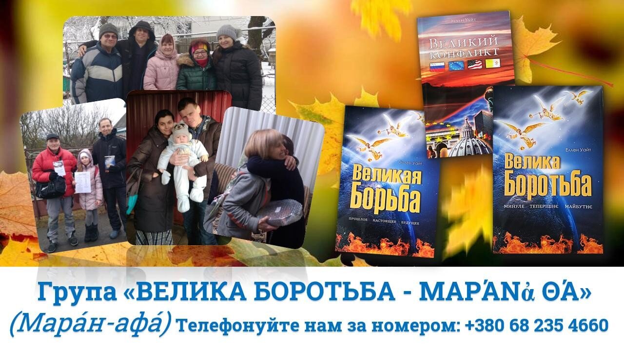 ПРОЕКТ "ВЕЛИКАЯ БОРЬБА В КАЖДЫЙ ДОМ" УКРАИНА. ЧЕРКАССЬКАЯ ОБЛ. ТАЛЬНОВСКИЙ Р - Н.