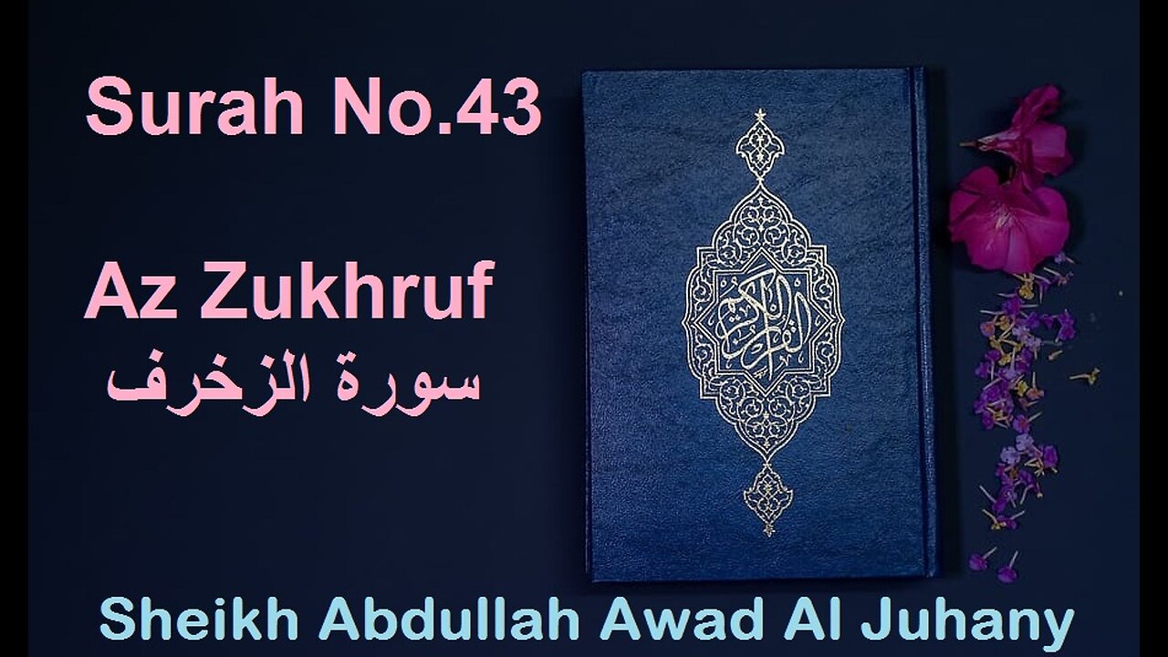 Quran Surah NO.43 Az Zukhruf سورة الزخرف Sheikh Abdullah Awad Al Juhany - With Eng Translation