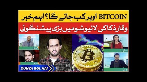 LIVE STREAM CPI DATA AUR BITGET KO USE KAR K BITCOIN SEY PAISA BANA_ (