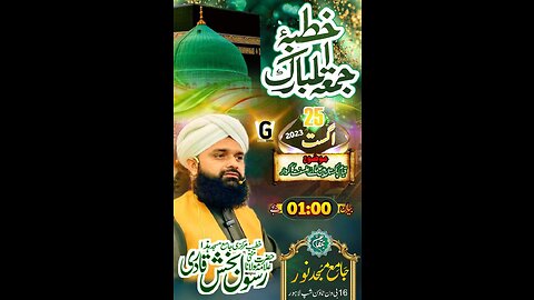 Qayam e Pakistan me Ulma Ahl e sunnat ka kirdar