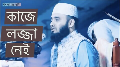 Bangla waz 2023 | Mijanur Rahman Azhari | New Video 2023