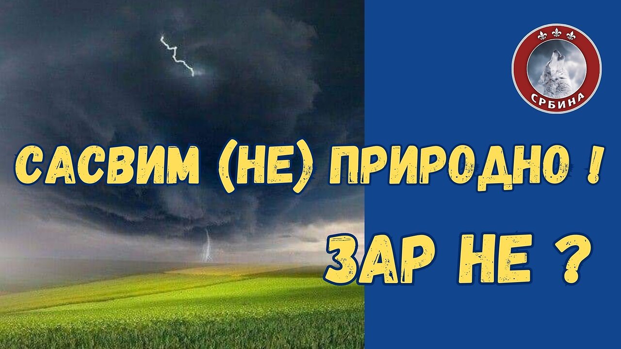 Сасвим (не)природно - зар не?