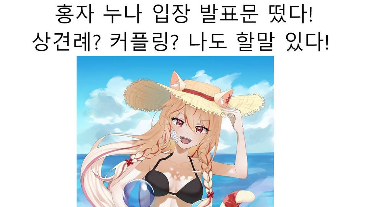 원나잇 바람녀 최홍자 입장 발표문 떴다!