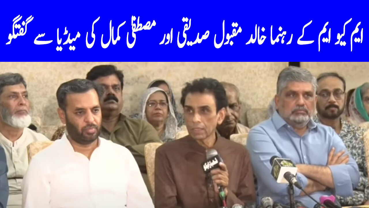 MQM Leaders Khalid Maqbool Siddiqui and Mustafa kamal Media Talk