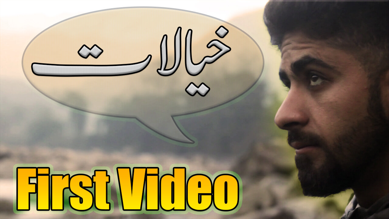 Khayalat | خیالات | H R KHAN