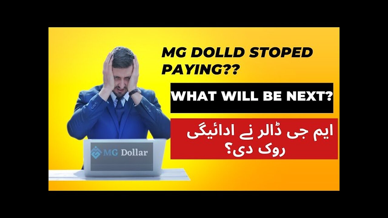 MGdollar payment | MGdollar Real OR Fake | MGdollar Eid offer | SCAM