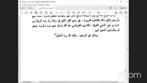 43- المجلس رقم [ 43] والأخير من كتاب : البيان في عد آي القرآن ص: 325، باب : ذكر سيرة تميم الداري