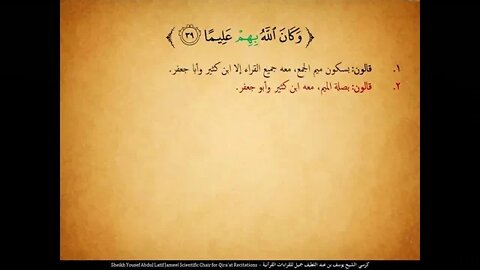 34 الربع الرابع و الثلاثون واعبدوا الله ولا تشركوا