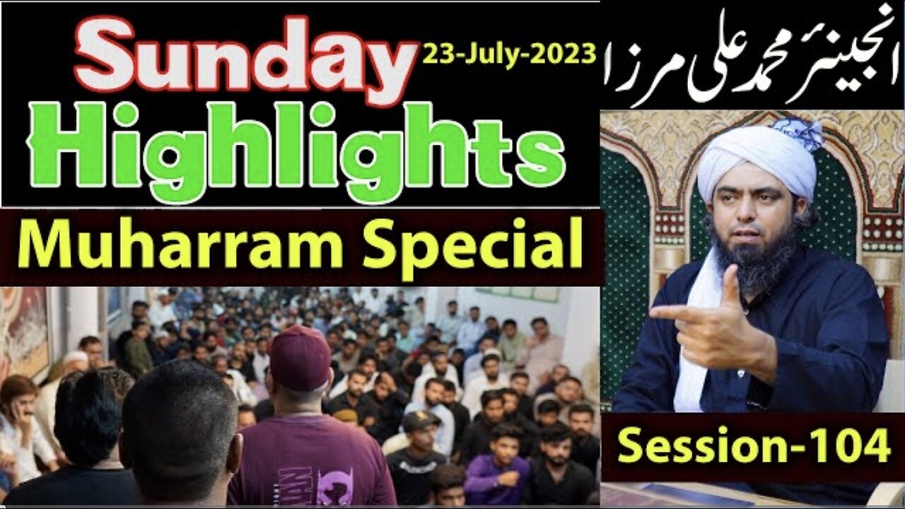 104- Public Session's Highlights Recorded on Sunday (23-July--2023) | Engineer Muhammad Ali Mirza