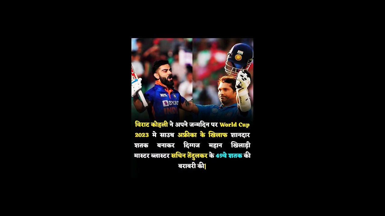 Cricket world cup Birthday