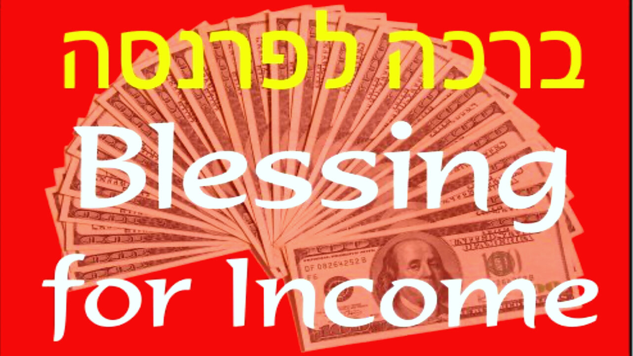 A Prayer for Financial Blessings of Income (Parnassah)