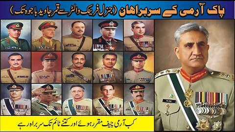 Army Chief of Pakistan