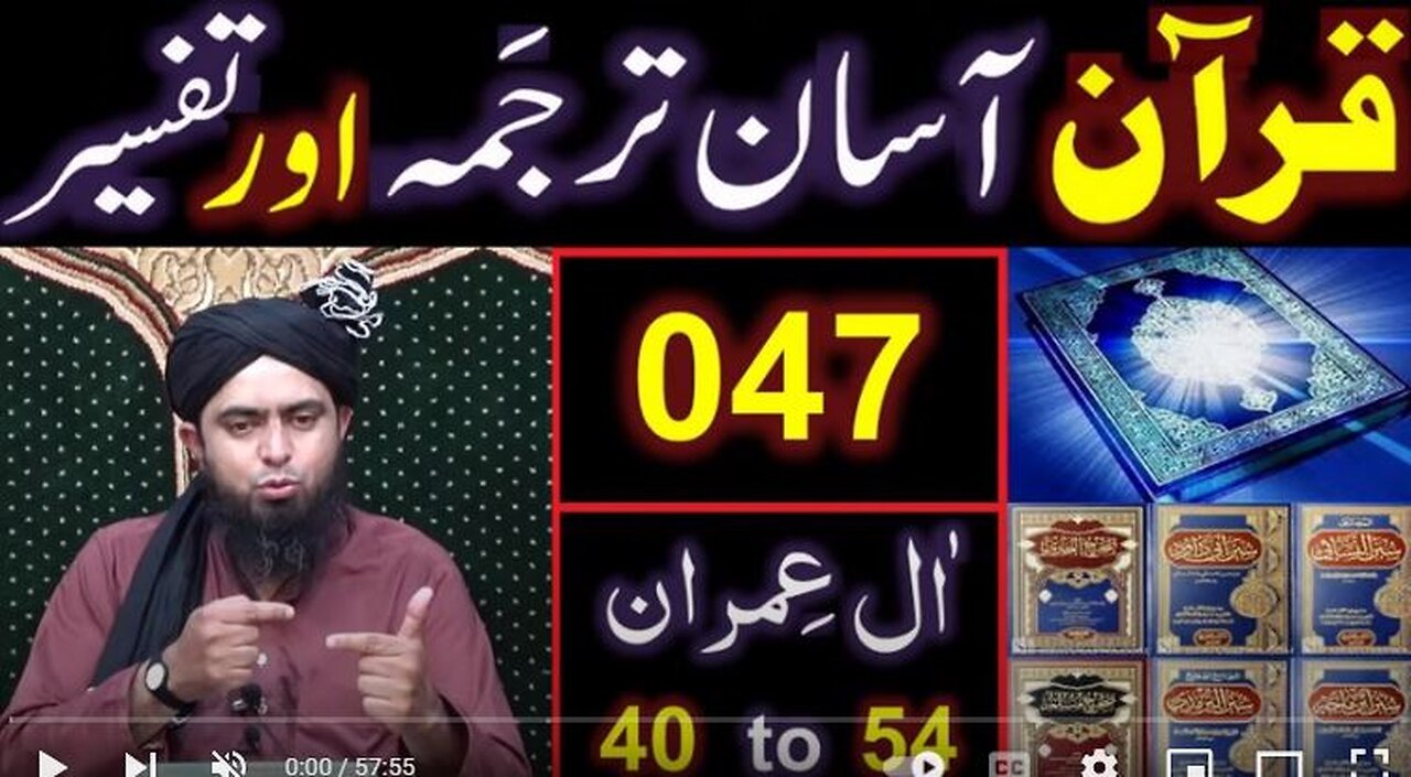 047-Qur'an Class : Surat Aal-e-IMRAN (Ayat No 40 to 54) ki TAFSEER (By Engineer Muhammad Ali Mirza)