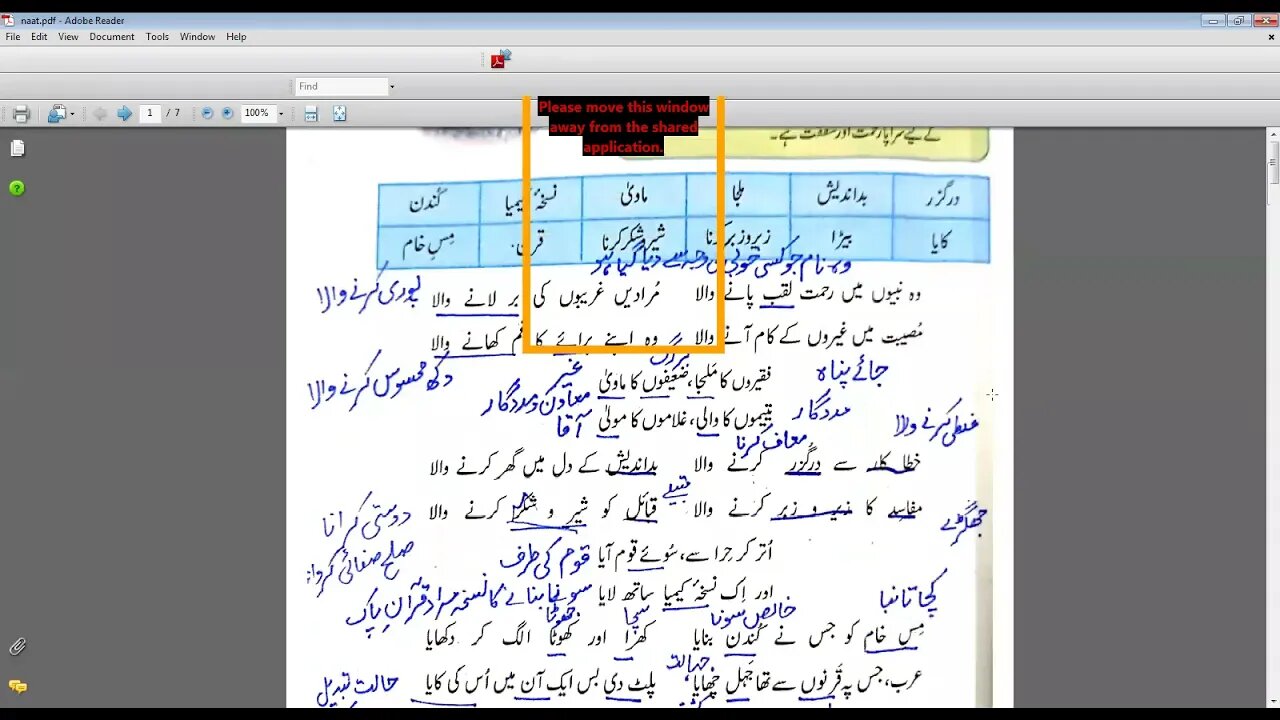 urdu a class 6 13 april 2021