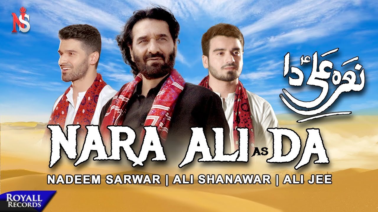 Nara Ali Da | Nadeem Sarwar, Ali Shanawar, Ali Jee, | 2021 / 1443